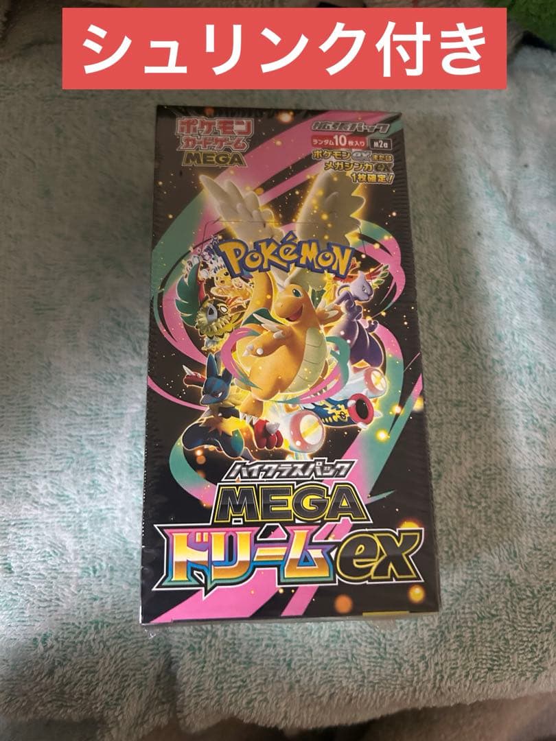 [シュリンク付き]MEGAドリームEX 1BOX