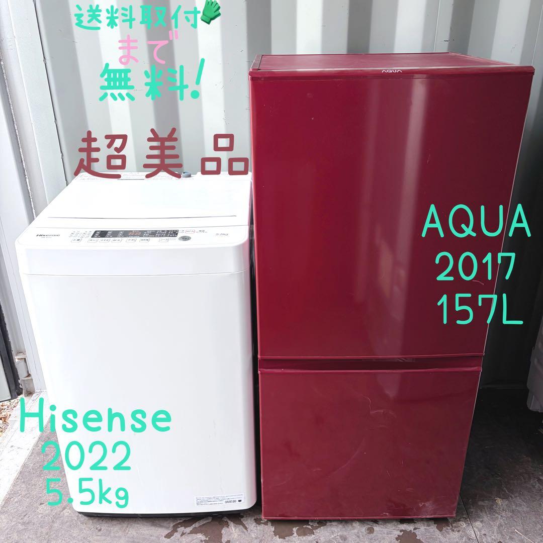 運搬取付無料！レッド&ホワイト純正AQUA・ハイセンス2点セット！完動品超美品！