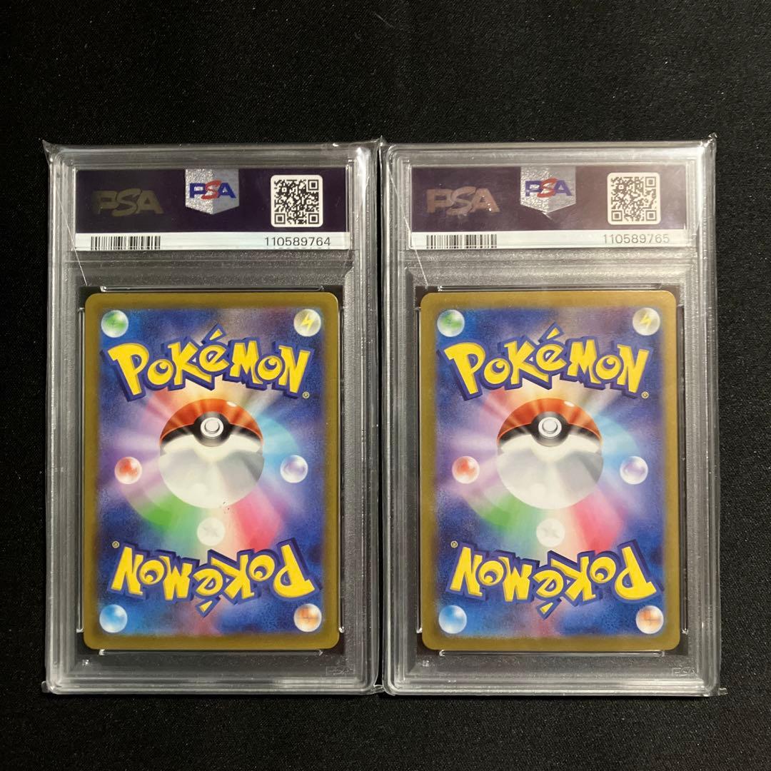 ピカチュウ：PSA鑑定10の2連番