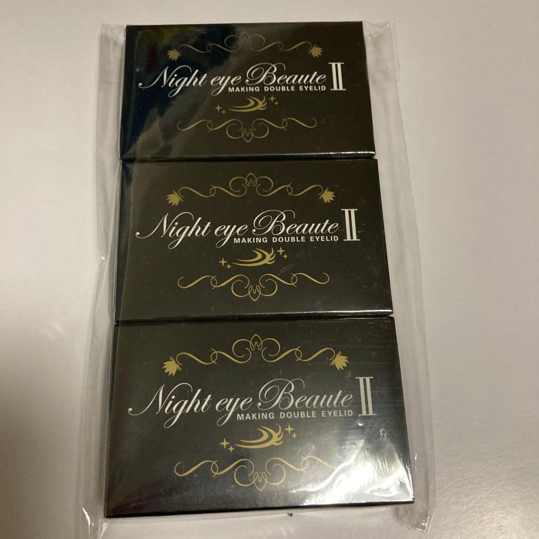 ◽️ナイトアイボーテ　3点◽️