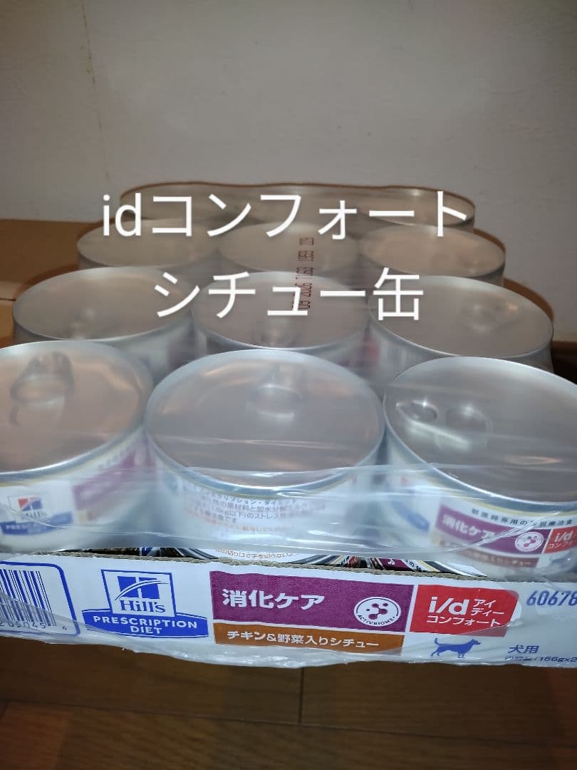 i/d コンフォート チキン&野菜入りシチュー缶犬用 1ケース