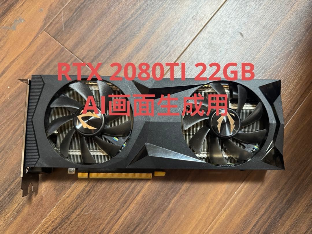 グラフィックボード・グラボ・ビデオカード Zotac RTX 2080TI 22GB