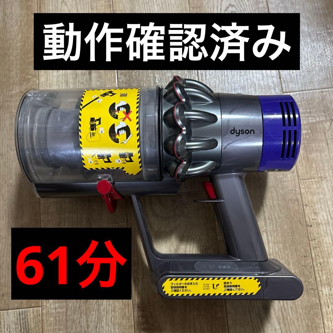 ダイソンdysonコードレスクリーナー純正SV12本体 通常モード61分運転