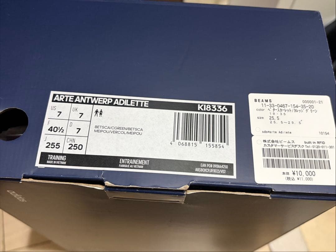 adidas x Arte Antwerp アディレッタ サンダル