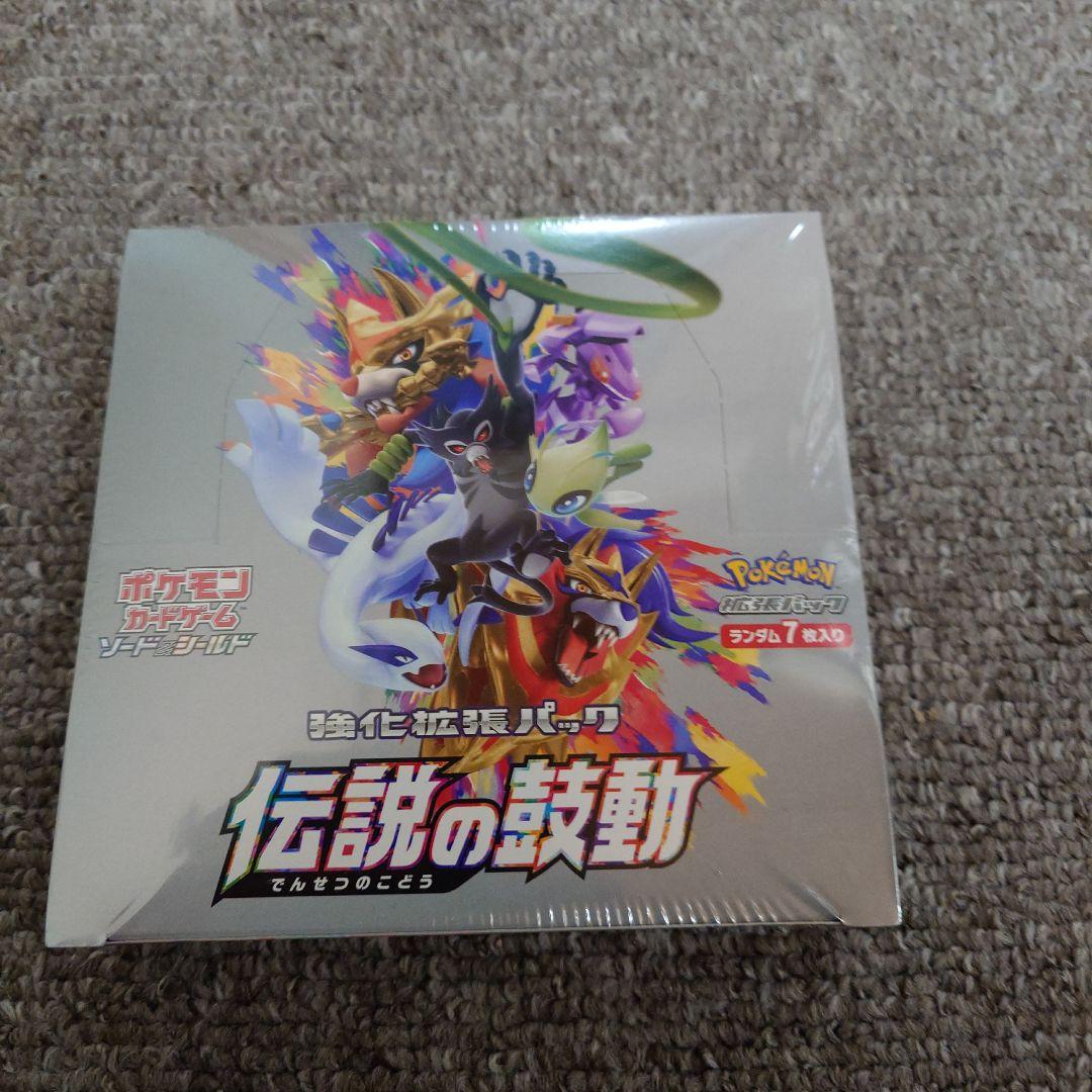 伝説の鼓動 box 未開封 シュリンク付き