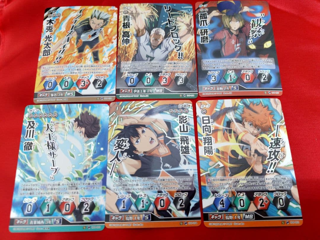 ハイキュー!! バボカ!! オールキラ超必殺技プロモパック 全6種セット