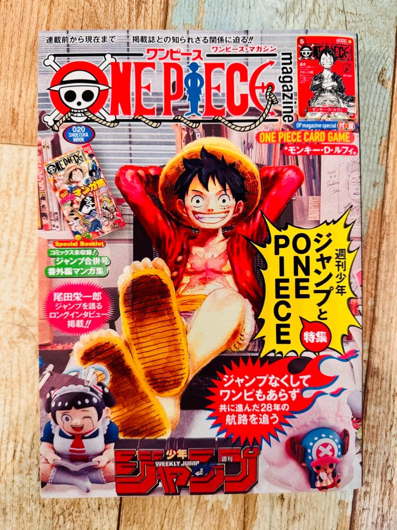 ONE PIECE ワンピースマガジン 20号 プロモ　ルフィ　未使用　新品