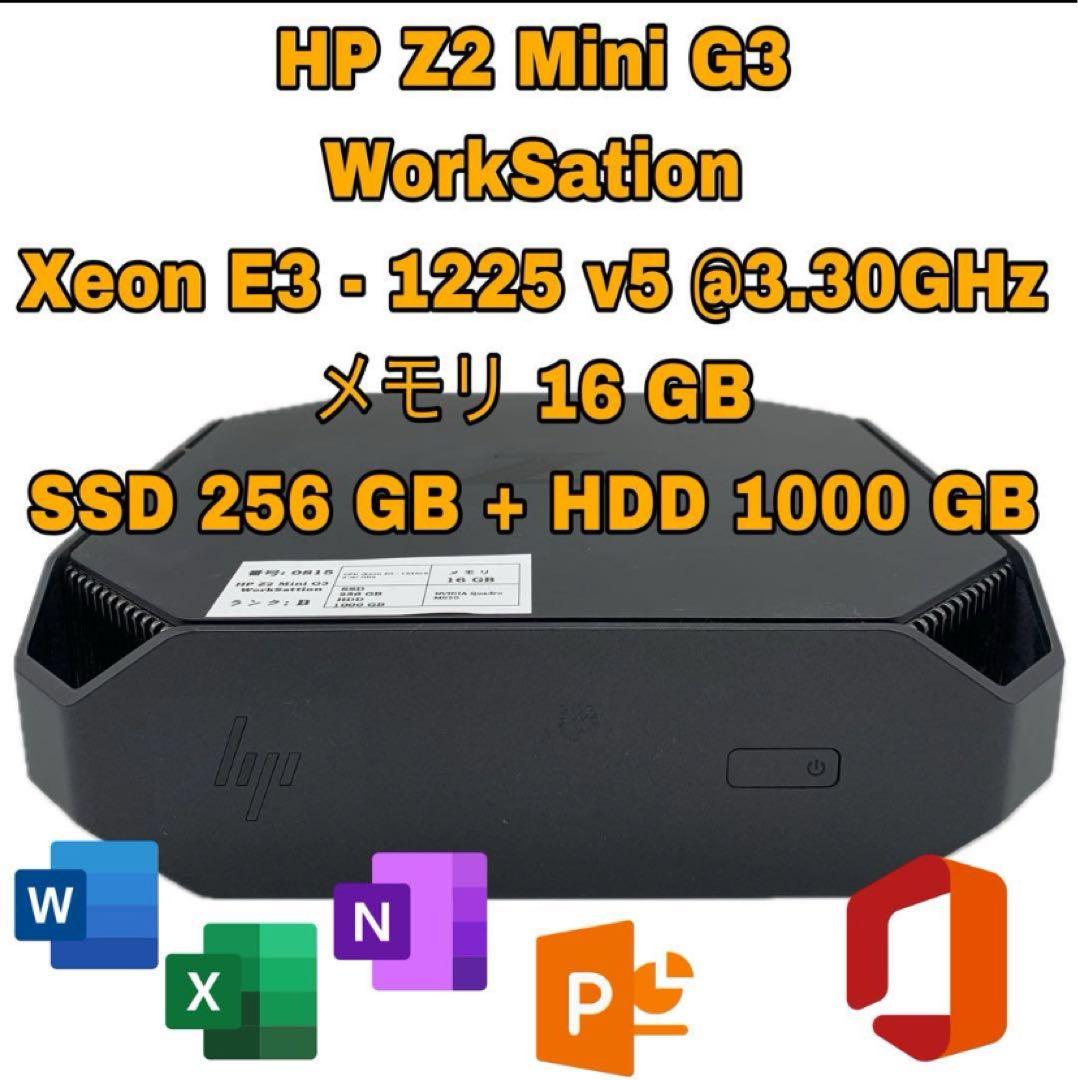 ミニPC HP Z2 Mini G3 WorkStation |Xeon R3-1225v