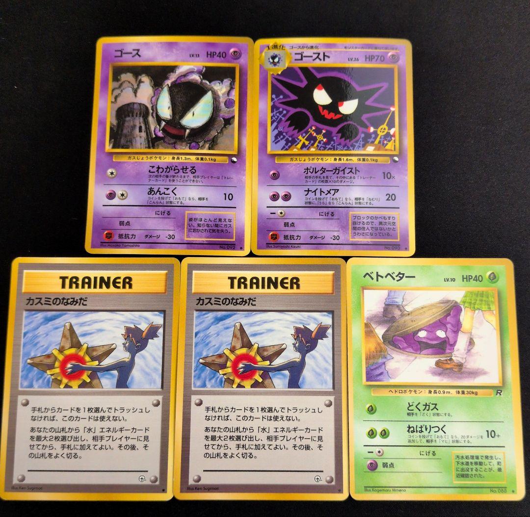 旧裏 5枚セット まとめ売り カスミのなみだなど