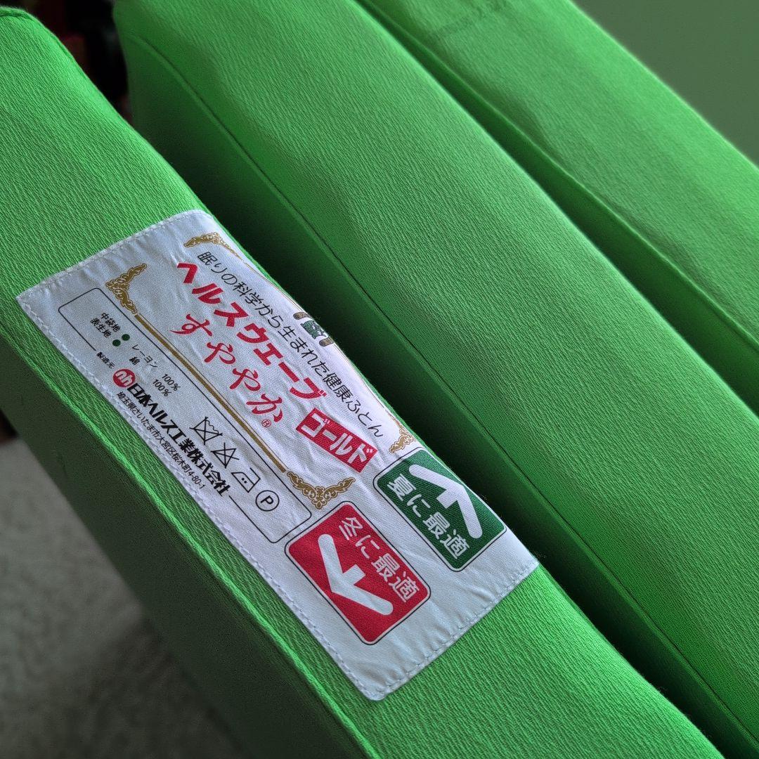 ヘルスウェーブゴールド すややか DCバージョン