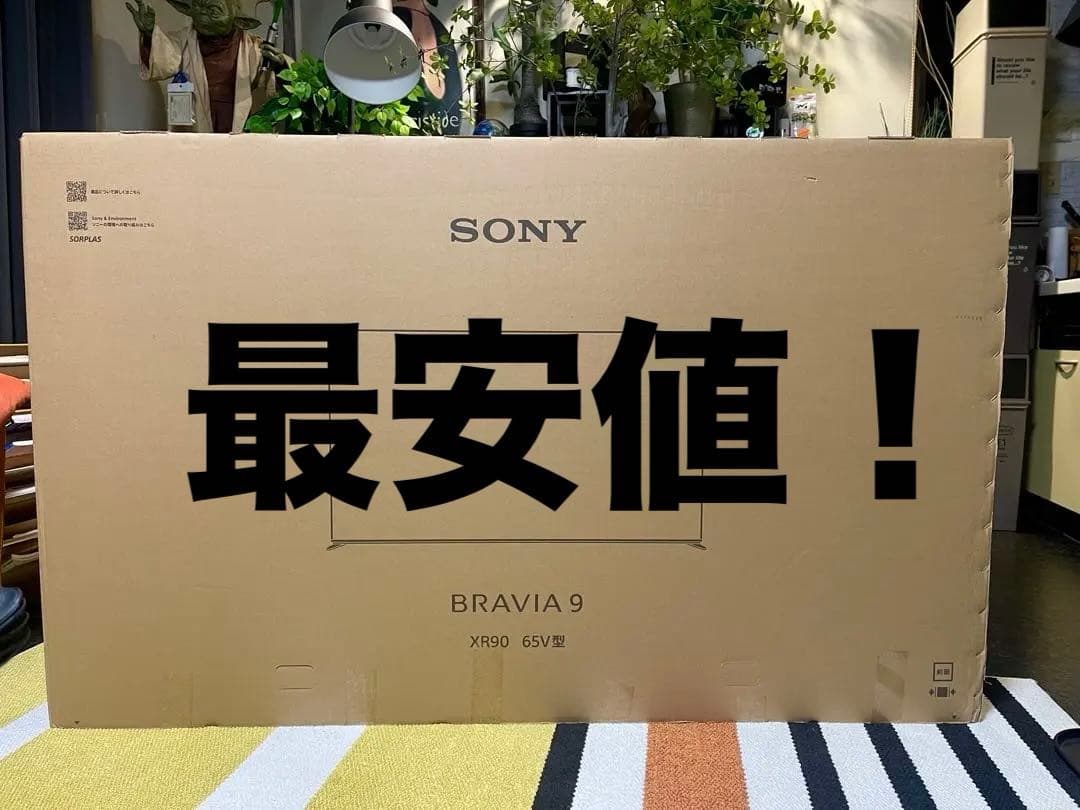 送料無料 最安 開封未使用 液晶テレビ BRAVIA9 ソニー K-65 R90