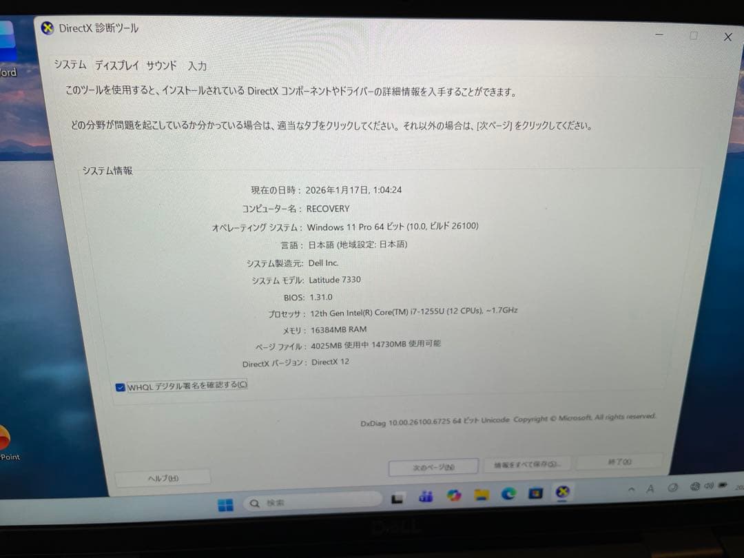 M*i様 DELL Latitude 7330 16GB 512 core i7