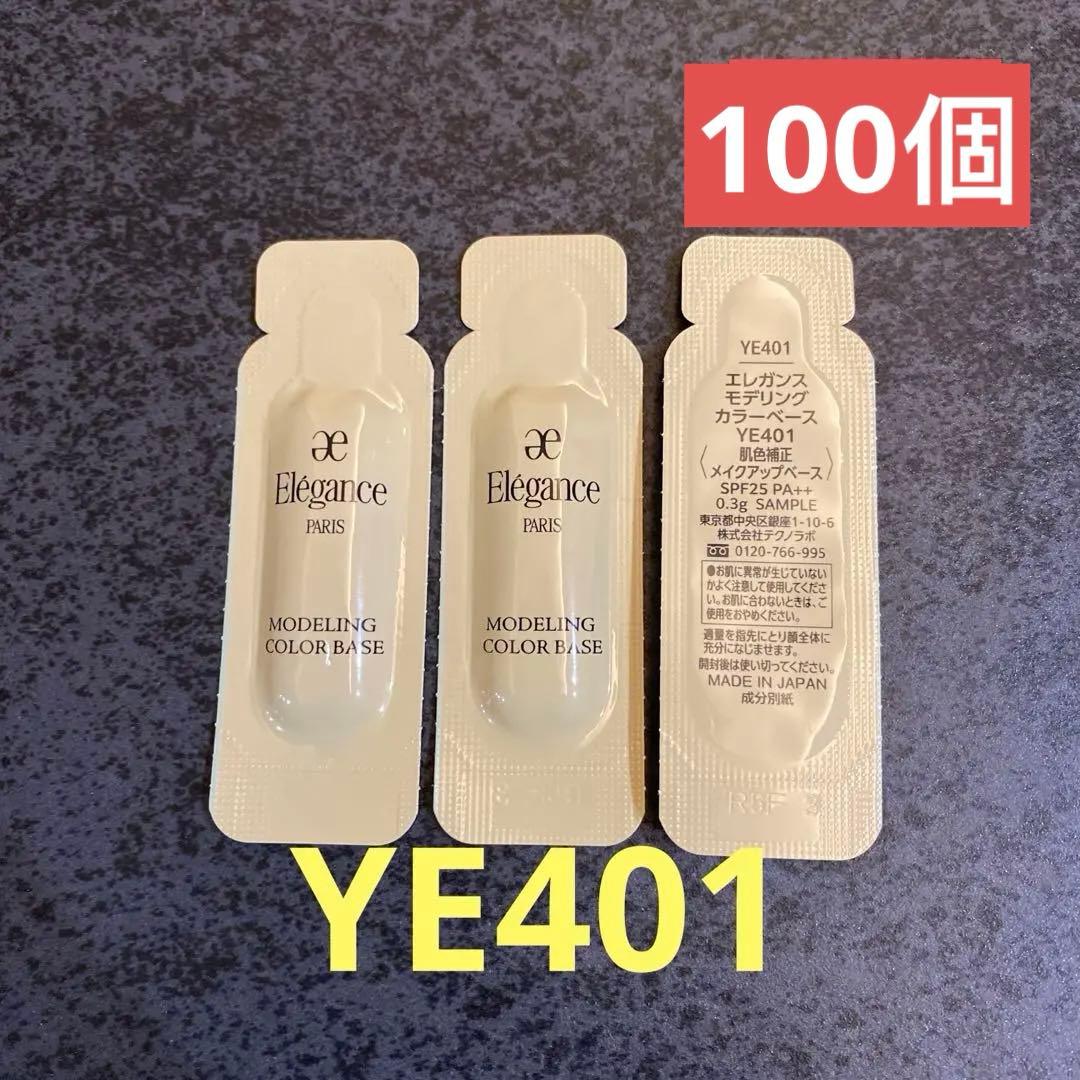 エレガンス モデリング カラーベース YE401 0.3g×100包