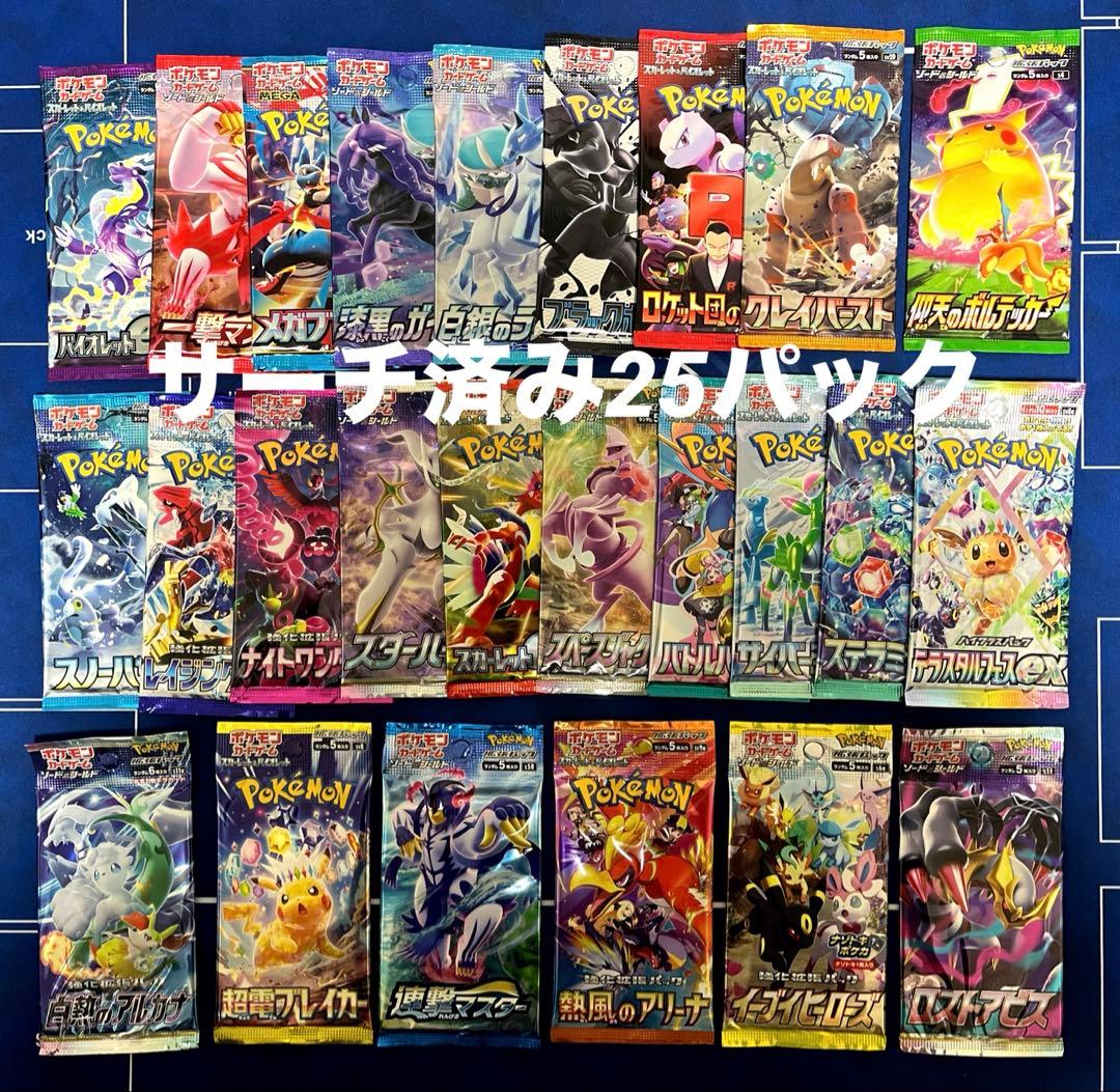 ポケモンカード イーブイヒーローズ ロストアビス テラスタル等絶版含25パック