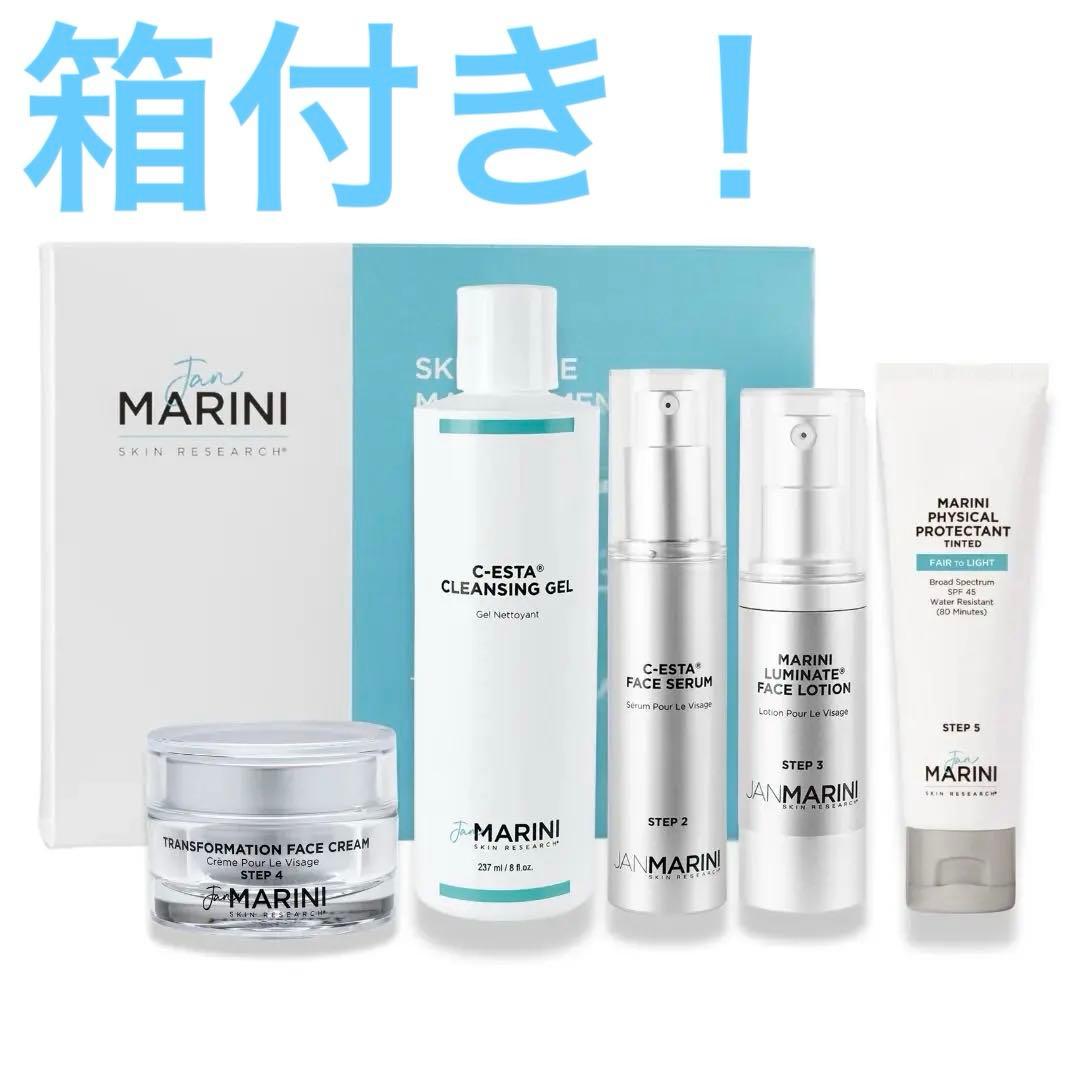 【新品未開封】ジャンマリーニ　ブライトニングケアシステム　アドバンス　Light