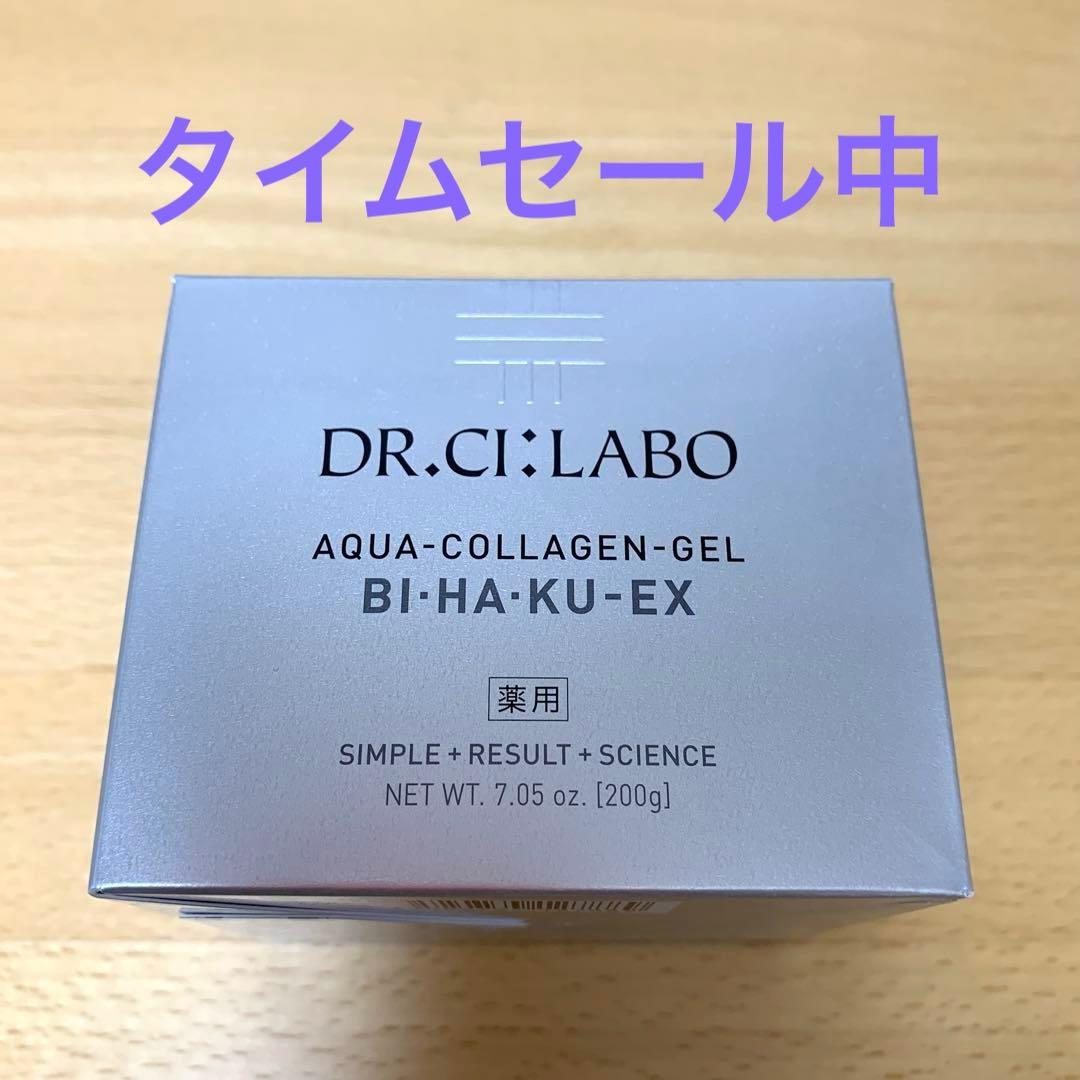 アクアコラーゲンゲル美白EX200g