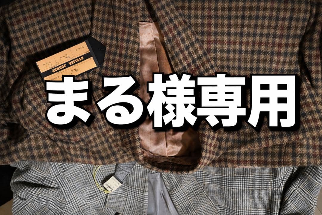 【まる】紳士服詰め合わせセット