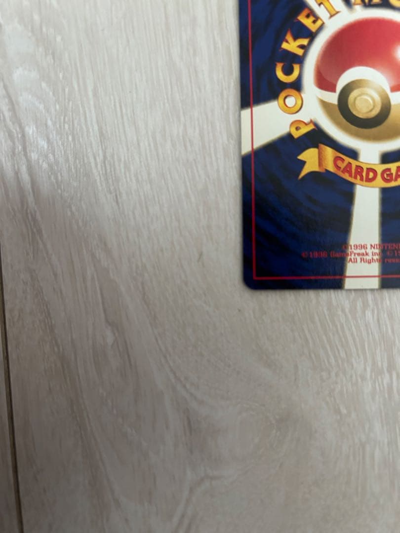 さ*い様 リザードン_プレミアムファイル2 PROMO 第2世代（★neo・★V