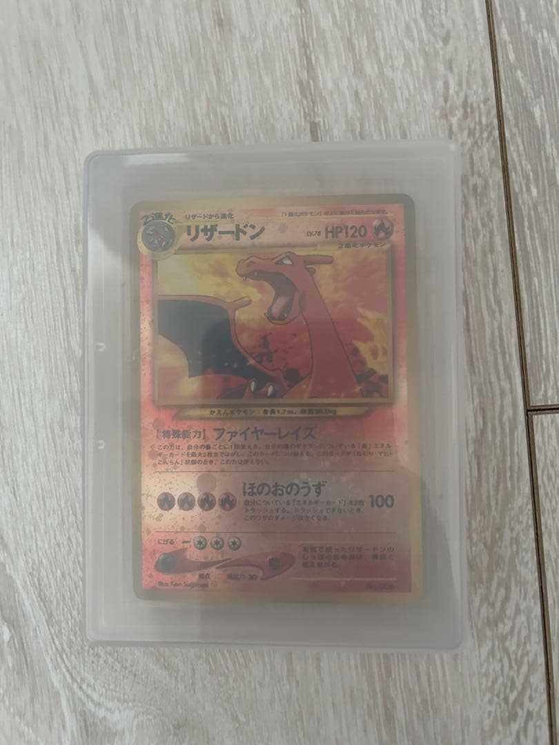 さ*い様 リザードン_プレミアムファイル2 PROMO 第2世代（★neo・★V