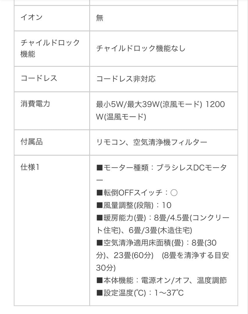 Dyson空気清浄機能付ファンヒーター PureHot+Cool HP00ISN