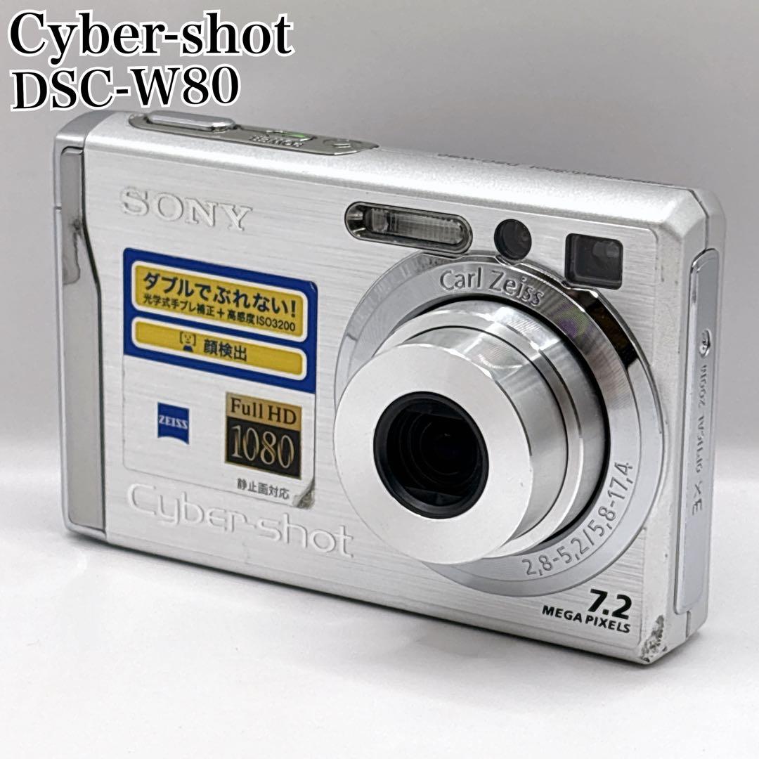 ✨希少・動作品✨SONY Cyber-shot DSC-W80 コンデジ Y2K
