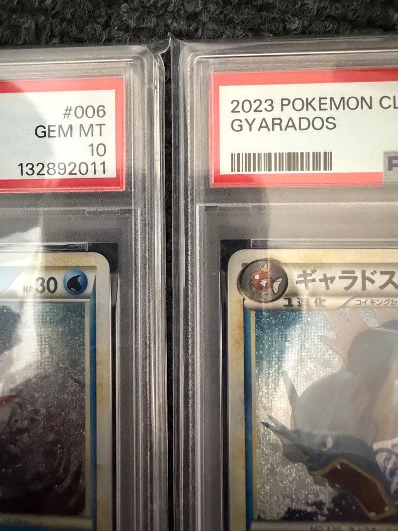 【PSA10連番】ポケモンカードゲーム　クラシック　コイキング　ギャラドス