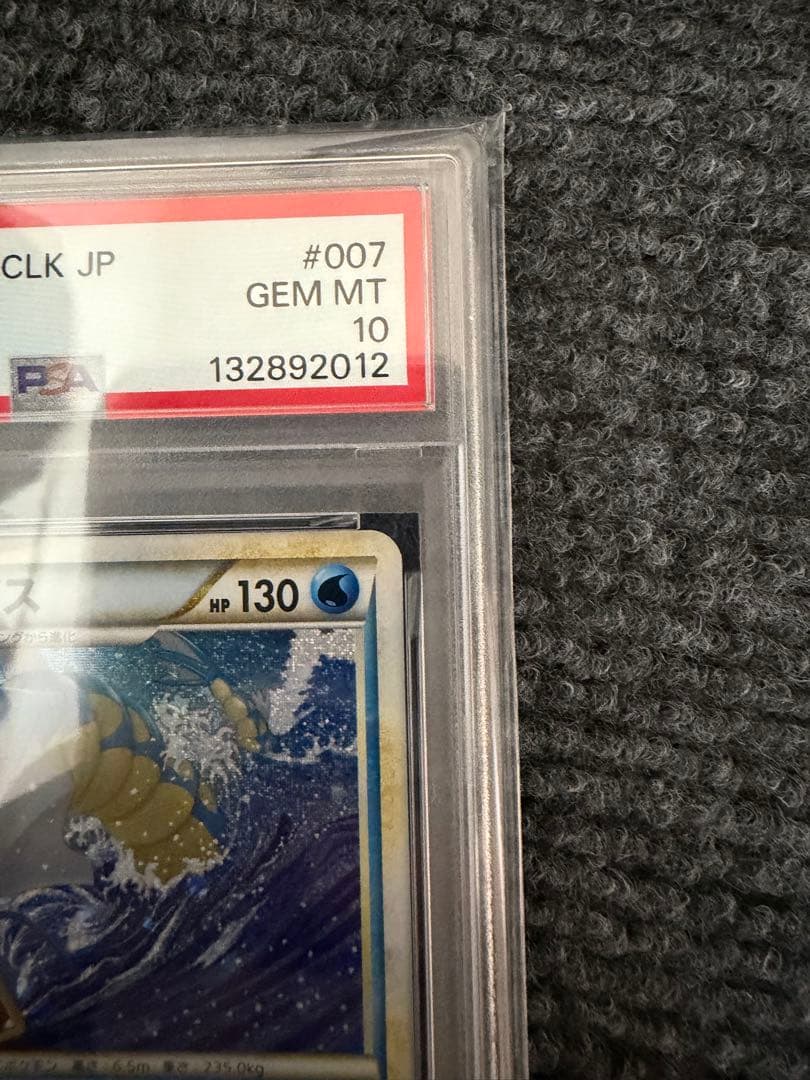 【PSA10連番】ポケモンカードゲーム　クラシック　コイキング　ギャラドス