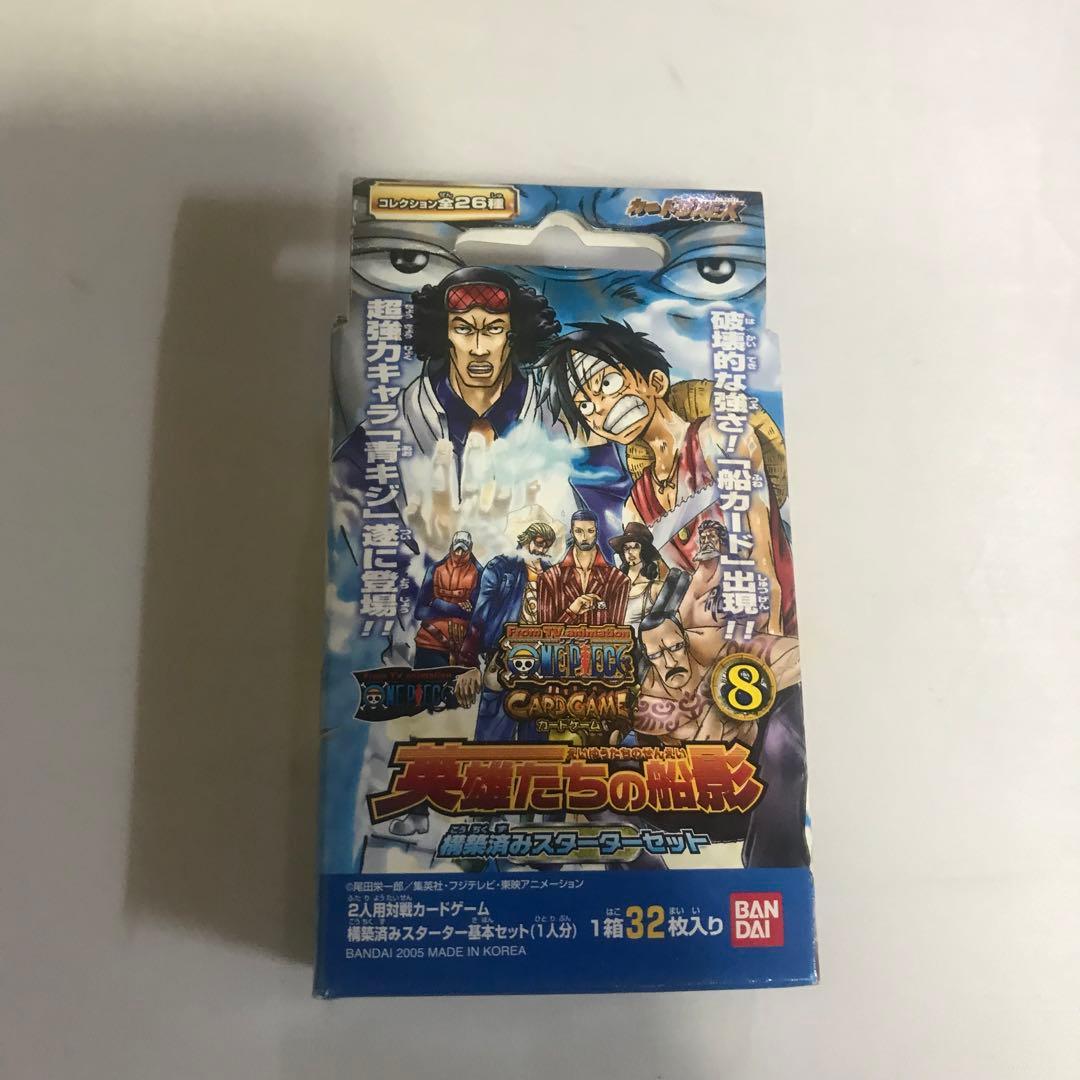 ワンピース カードゲーム 英雄たちの激闘 スターターセット 8　新品未開封品