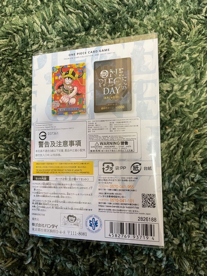 ONE PIECE DAY 2025　ワンピースカード　新品未開封