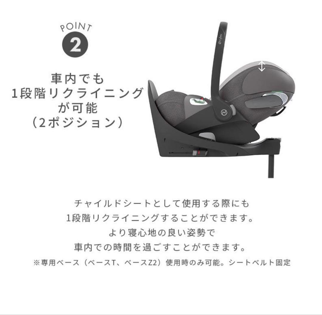 美品サイベックス　クラウド T i-Size ベースT2点セットトラベルシステム