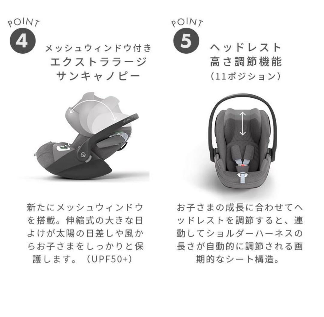美品サイベックス　クラウド T i-Size ベースT2点セットトラベルシステム