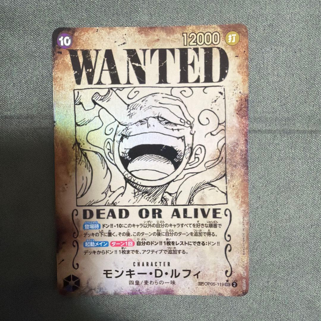 ルフィ 手配書 SP ニカ　ワンピースカード　新たなる皇帝