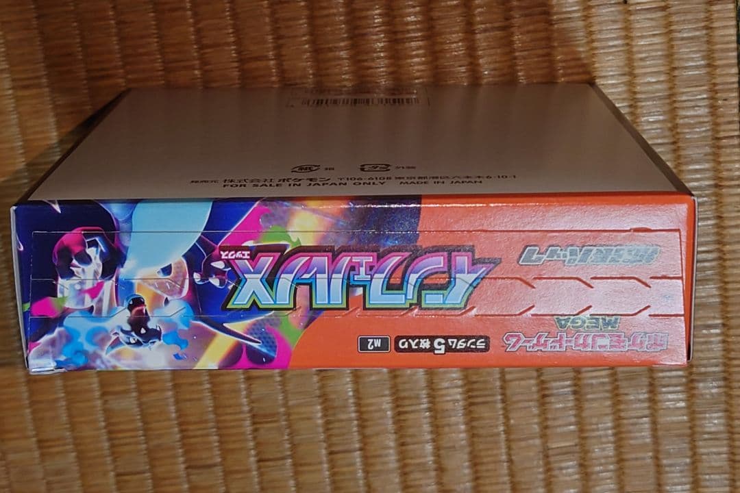 2*5様 ポケモンカードゲーム Mega ドリームEX インフェルノ まとめて