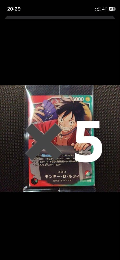 一番くじ ONE PIECE モンキー・D・ルフィ プロモカード　5枚