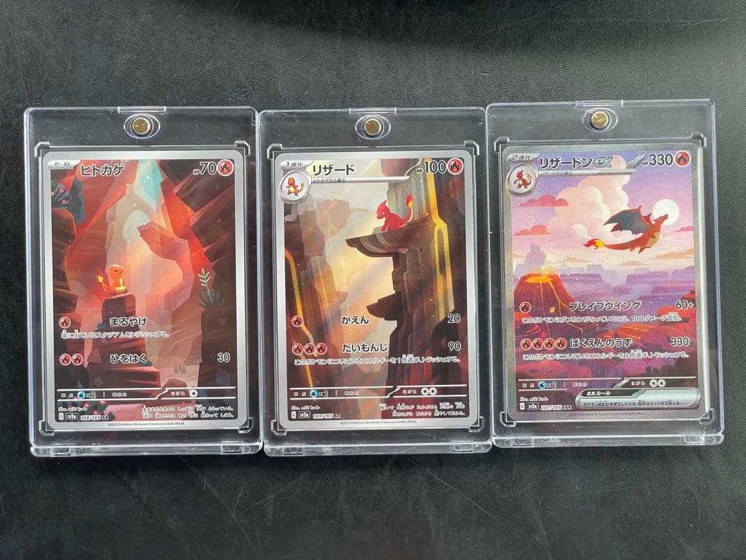 会*員様 【状態良好】 リザードンex sar 他まとめ売り ポケモンカード 1