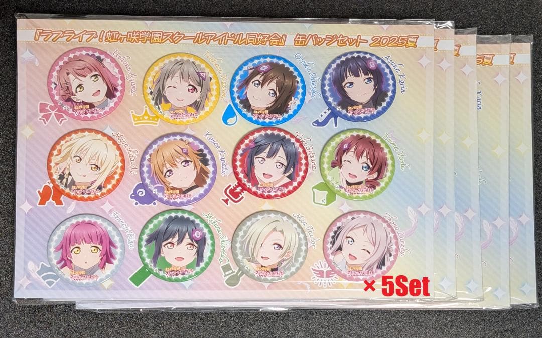 ラブライブ！虹ヶ咲学園 缶バッジセット 2025夏 5セット C106