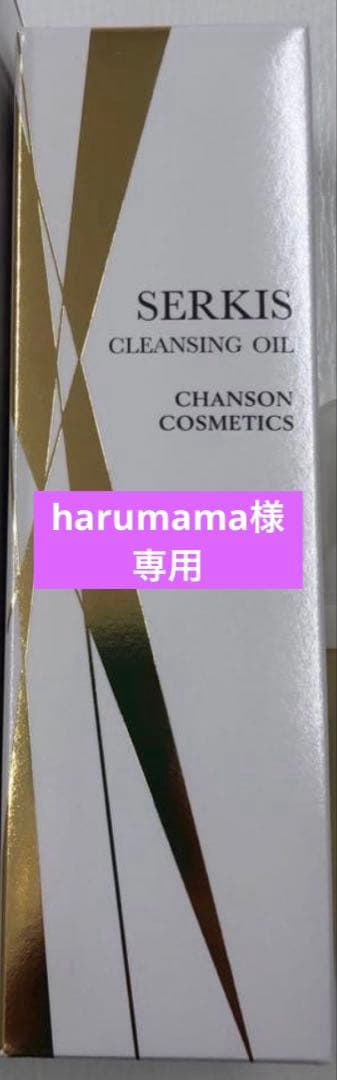 harumamaリクエスト商品