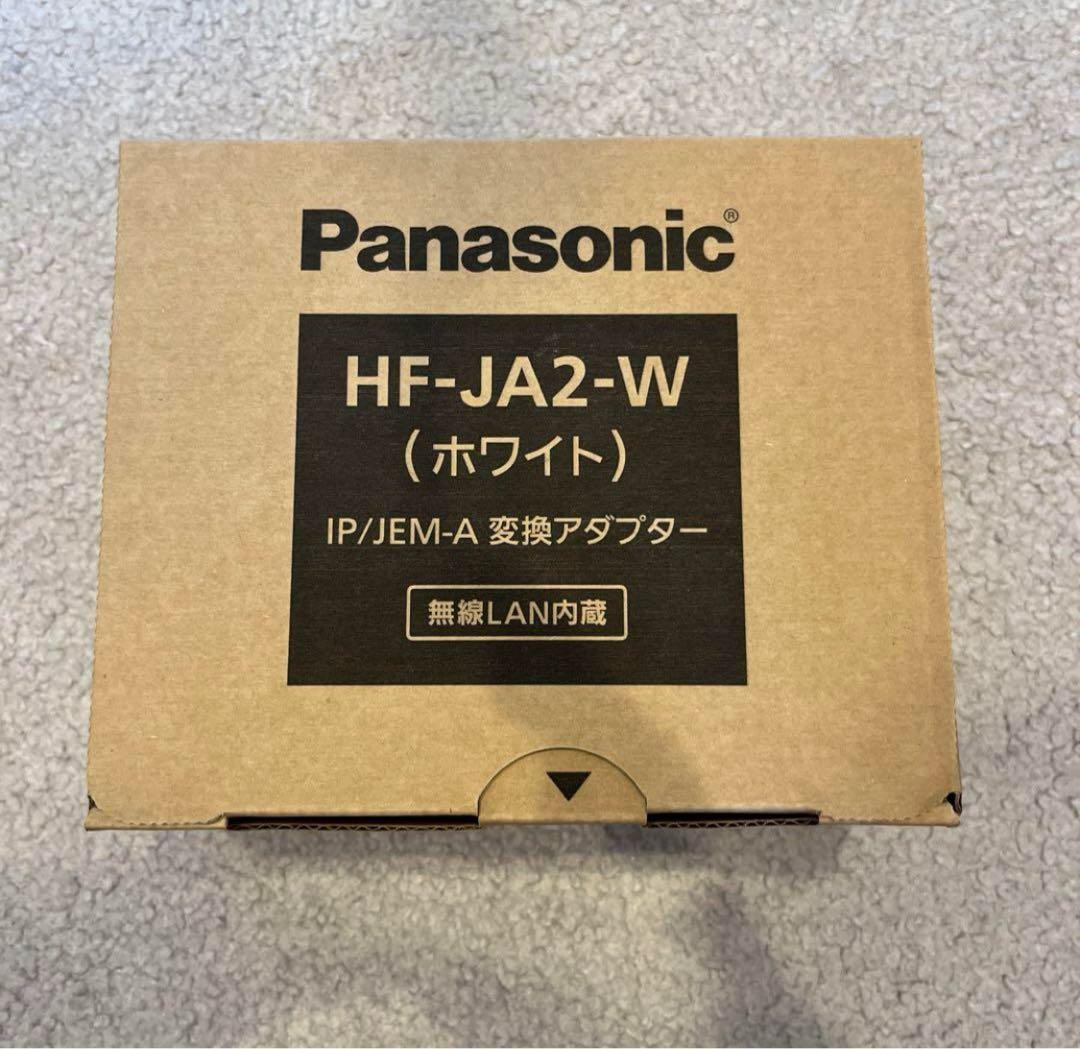パナソニック　HF-JA2-W ＩＰ／ＪＥＭ―Ａ変換アダプター