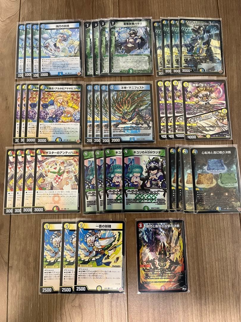 4cダーバンデ+調整パーツ トリーヴァder'Bande デュエマ