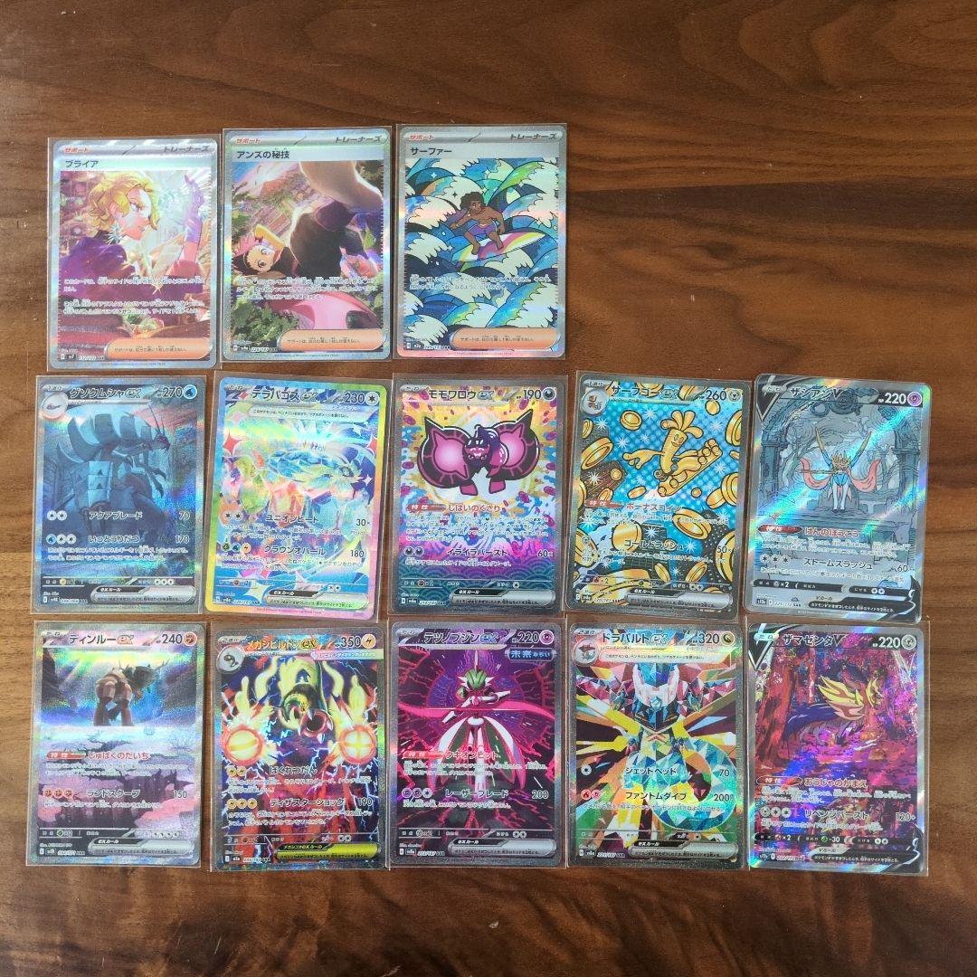 ポケモンカード　SAR 13枚セット