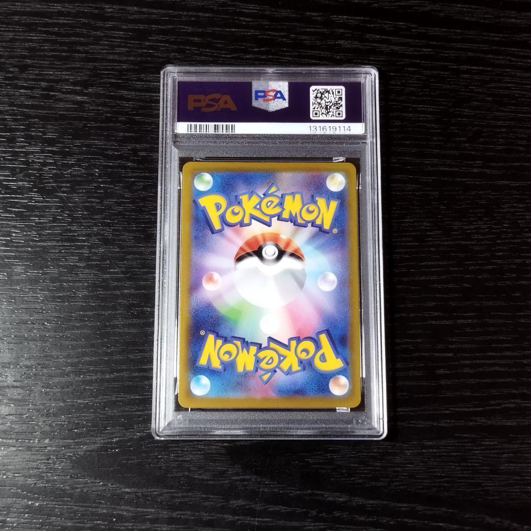 PSA10 ピカチュウ プロモ おとどけギフト ポケモン ポケカ