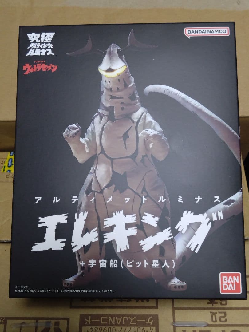 プレミアムバンダイ　アルティメットルミナス　エレキング