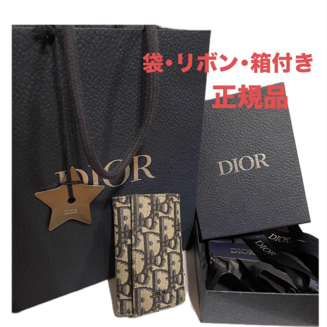 Dior モノグラム キーケース オブリーク ジャカード