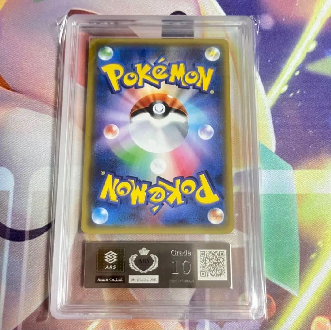 イーブイ＆カビゴンgx ARS10 鑑定書付き