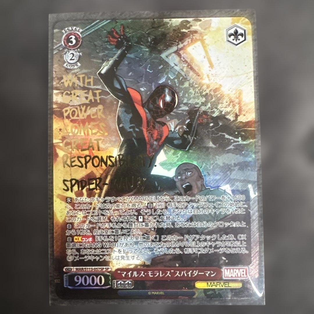ヴァイスシュヴァルツ “マイルス・モラレス”スパイダーマン