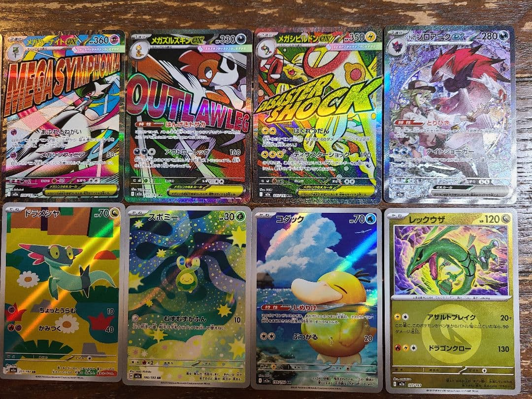 t*7様 MEGAドリームex Nのゾロアーク ex sar