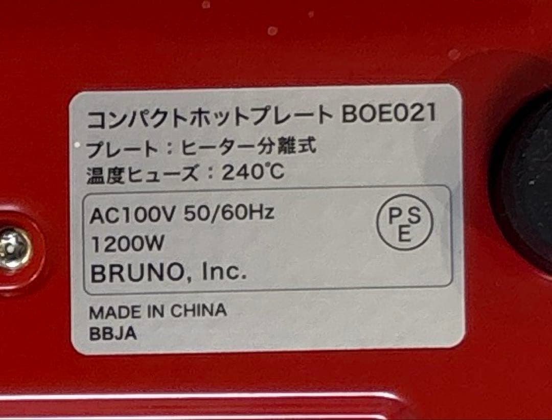 【美品】BRUNO 多機能ホットプレート レッド4種プレートと鍋付き