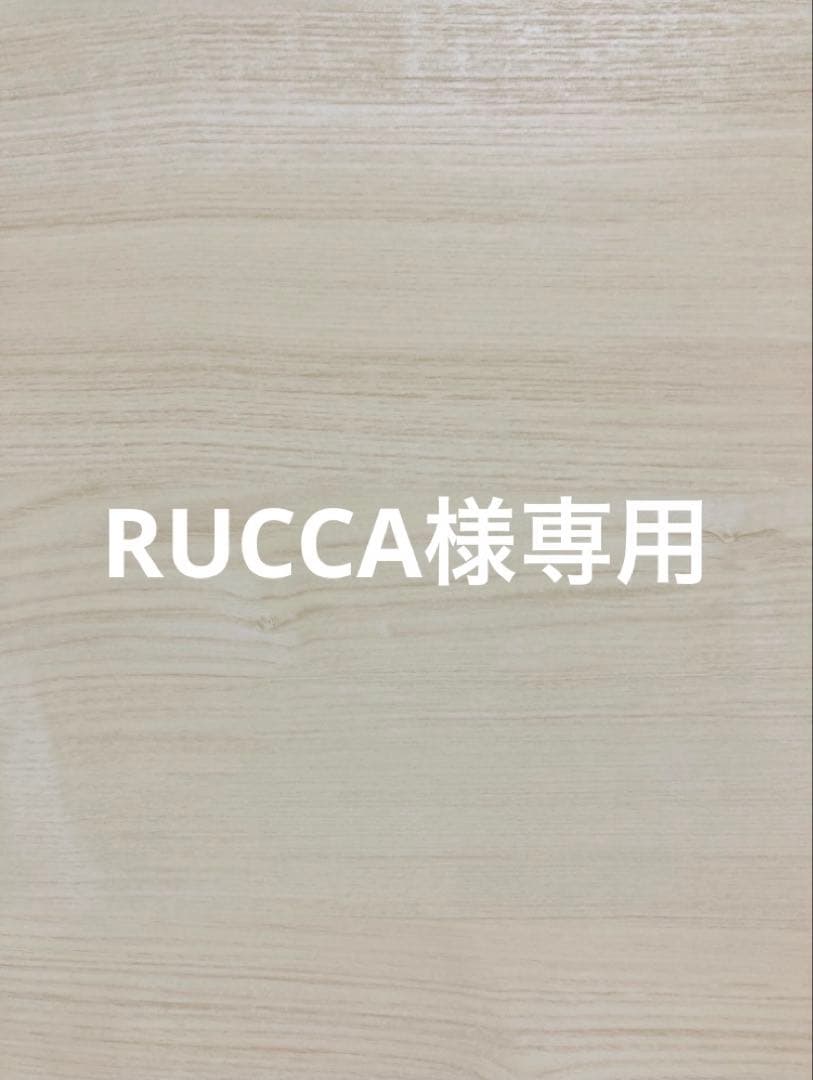 その他 RUCCA