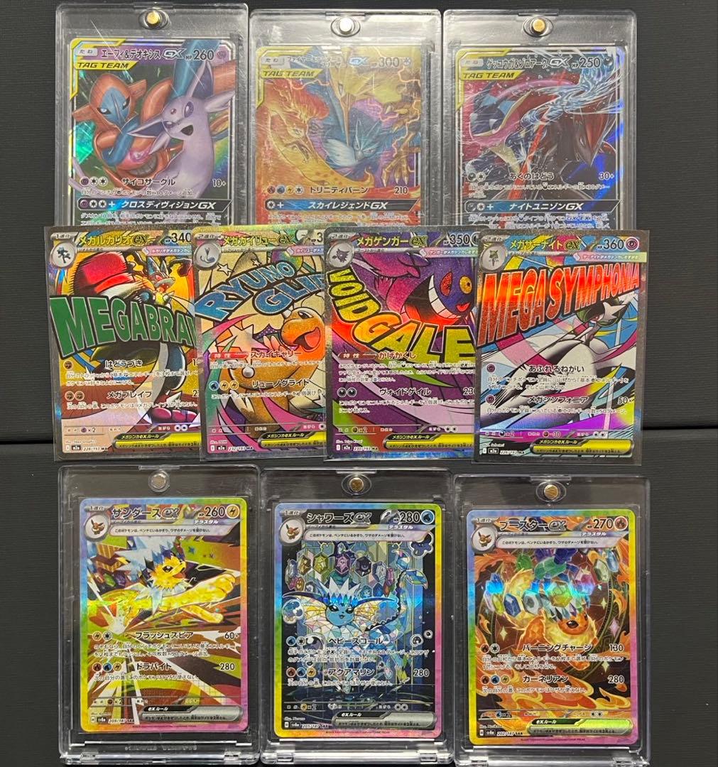 SAR MA GX まとめ売り　メガゲンガー　メガルカリオ　メガサーナイト