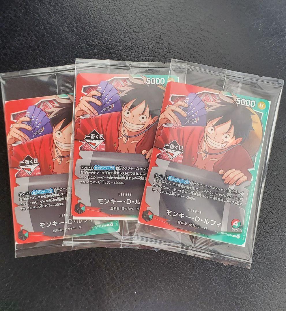 一番くじ　ワンピース　特典　ワンピースカード　ルフィ